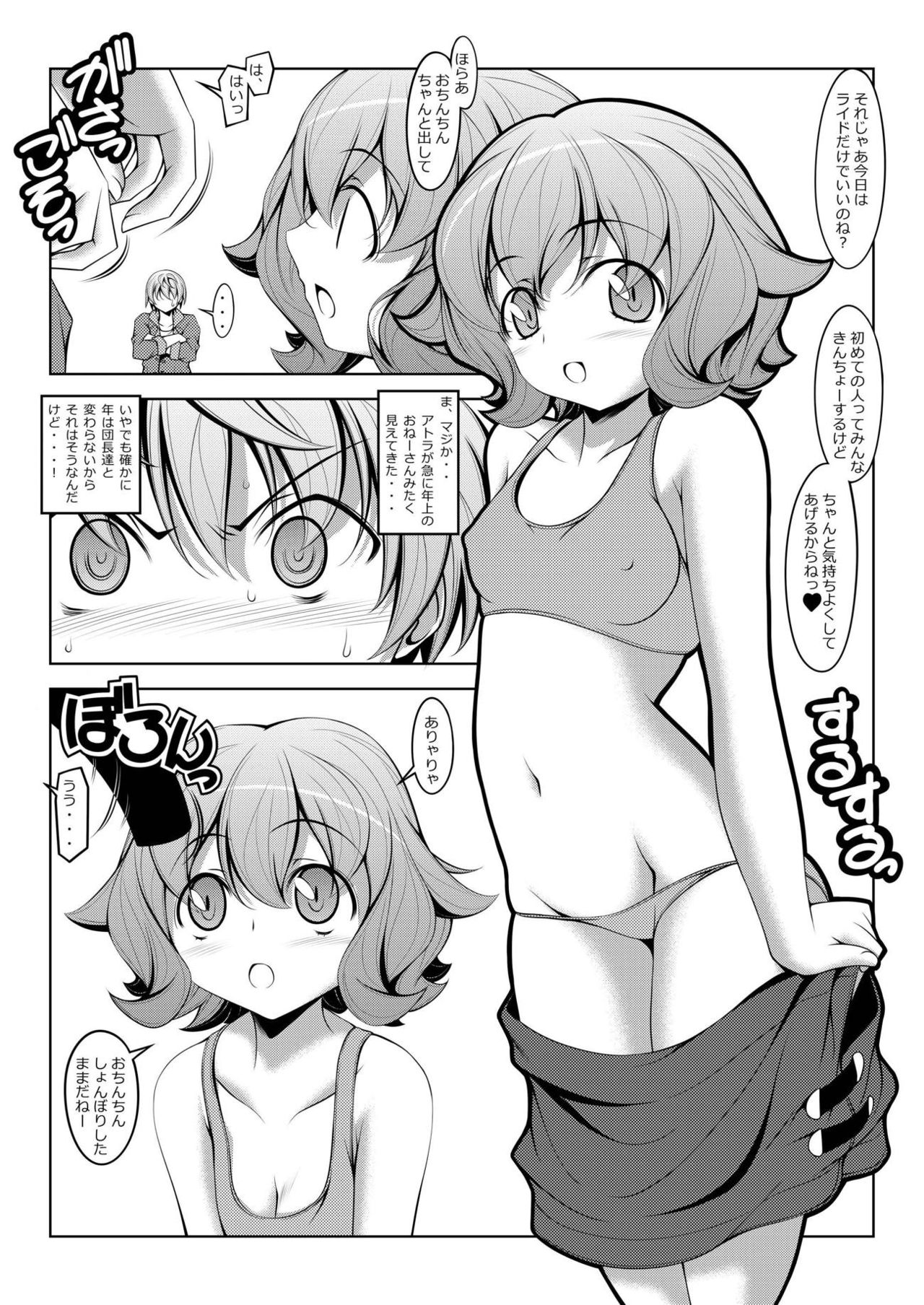 Atra to Ra page 5 full