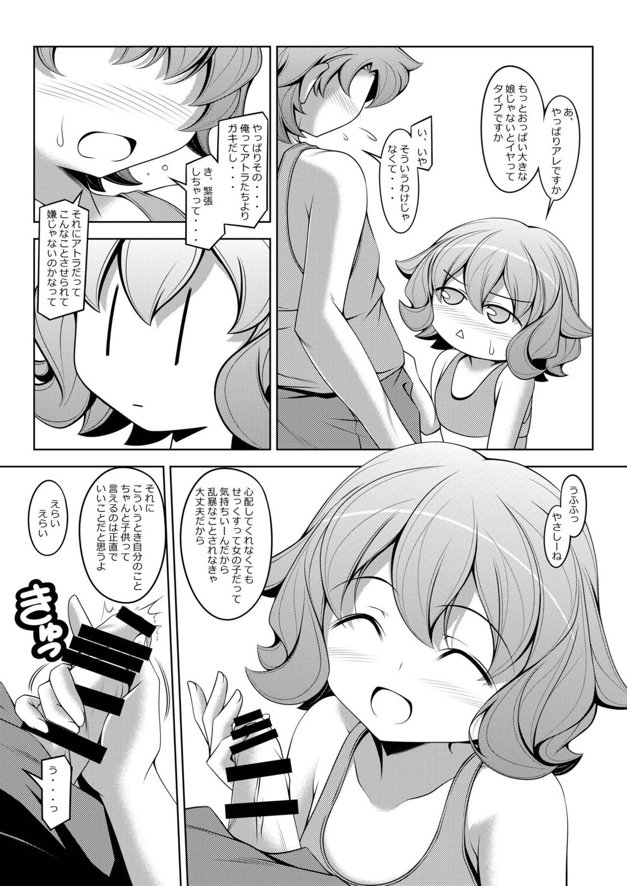Atra to Ra page 6 full