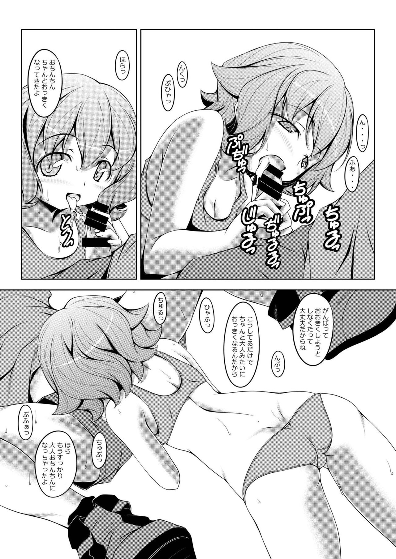Atra to Ra page 8 full