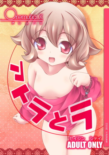 Atra to Ra cover