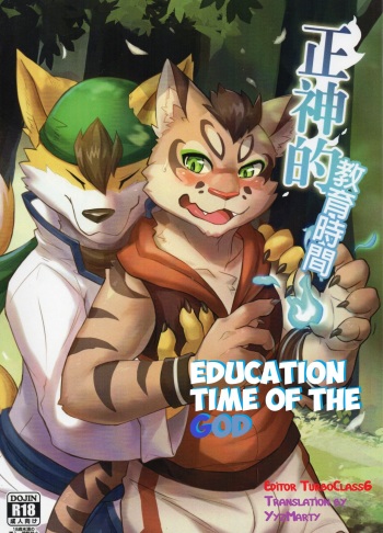 Education time of the god cover