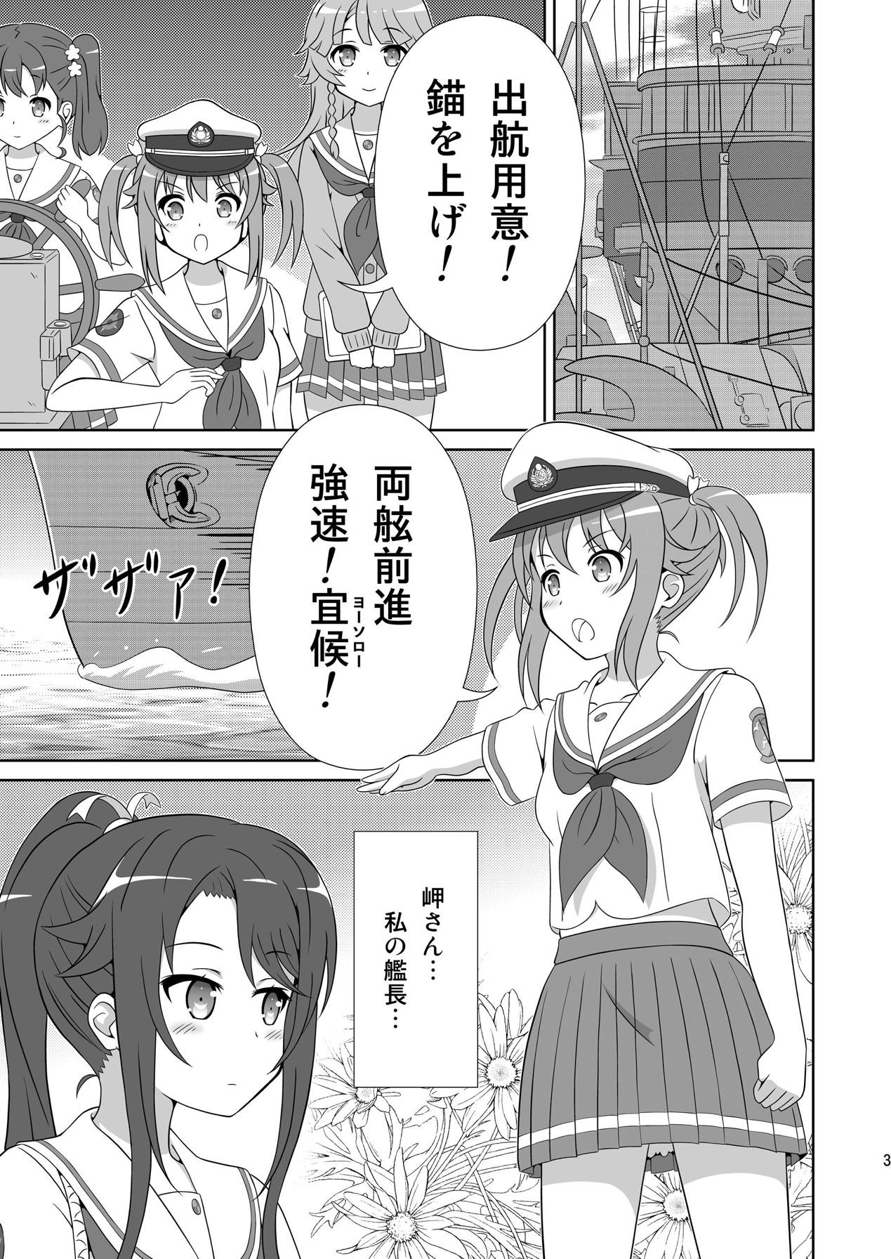 Souya x Misaki 2 page 2 full