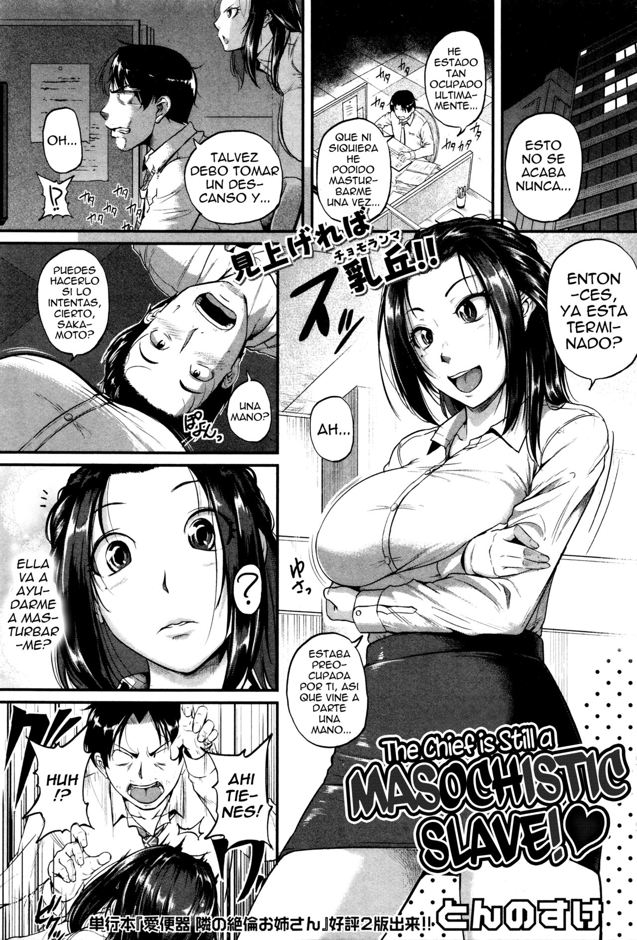 Yappari Kachou wa Maso doRei | ¡Mi Jefa Continua Siendo una Esclava Masoquista! page 1 full