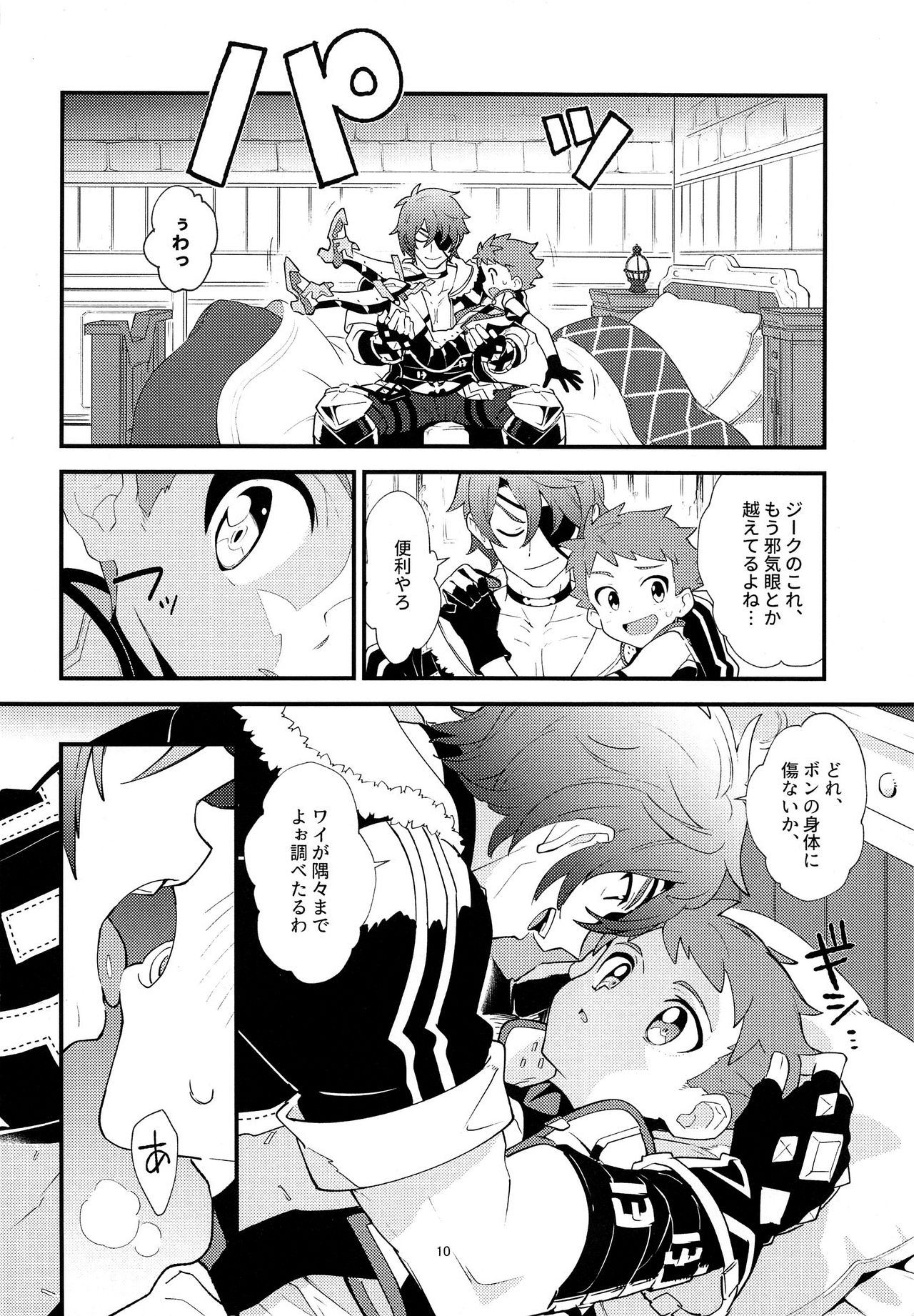 LUXURIUM page 9 full