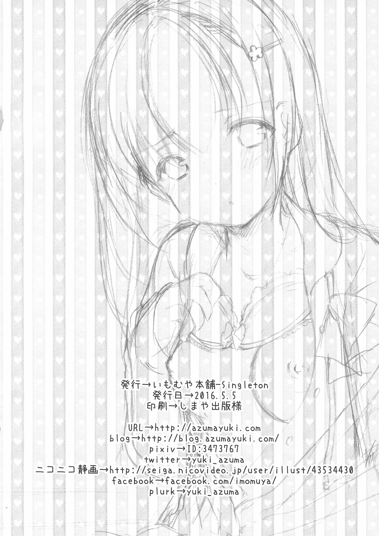 Tonjiru 2016.5.5 page 8 full