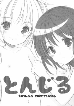 Tonjiru 2016.5.5