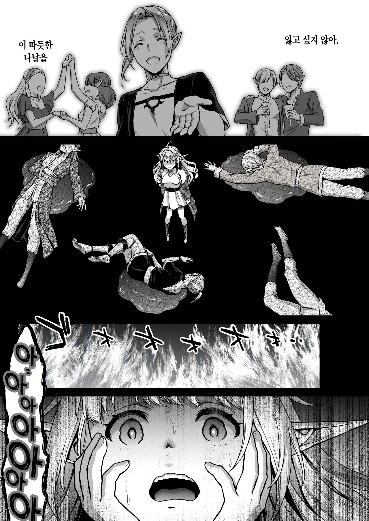 Tasogare no Shou Elf 4 | 황혼의 창엘프 4 page 7 full