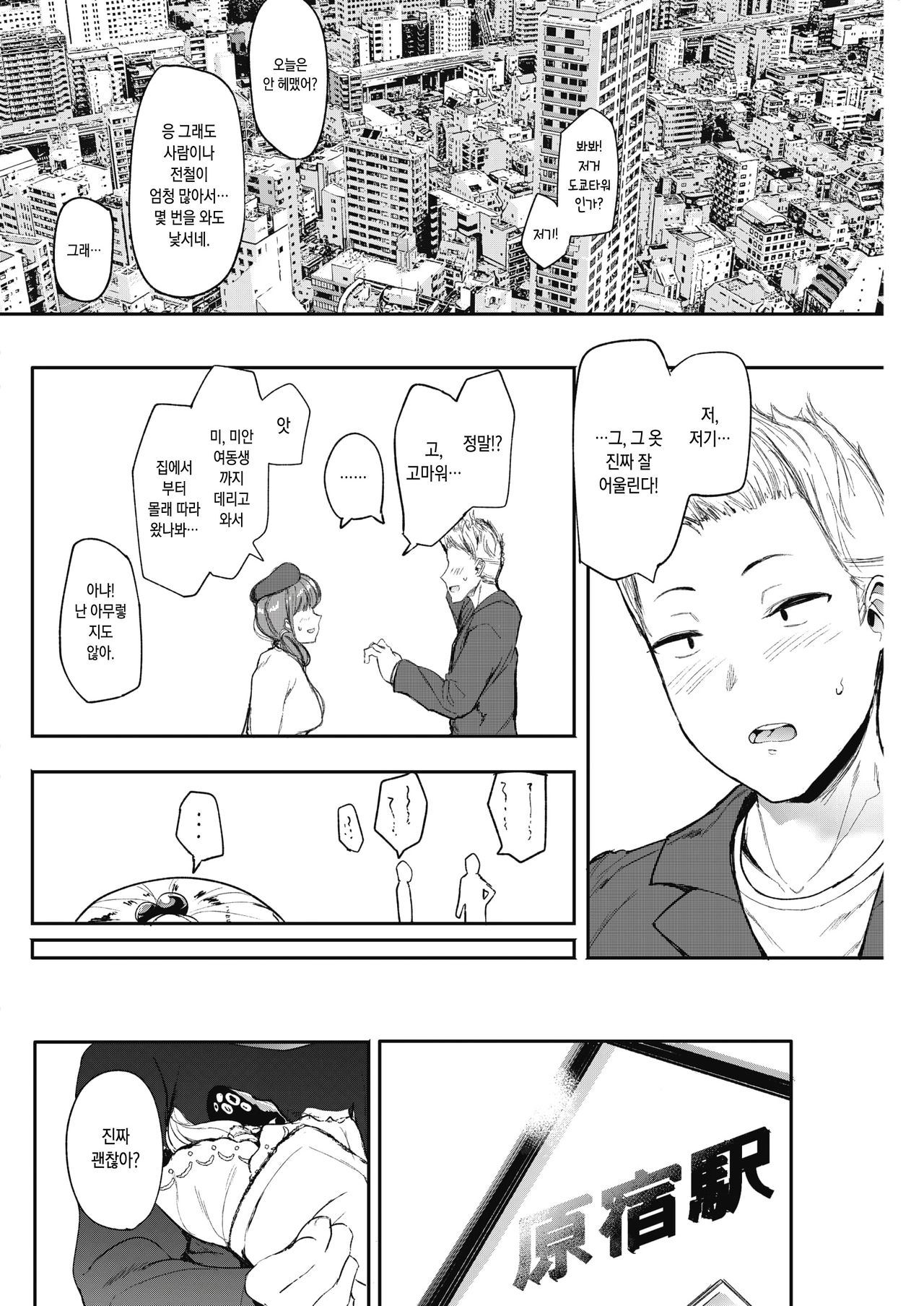Kingyobachi Ch.2 page 4 full