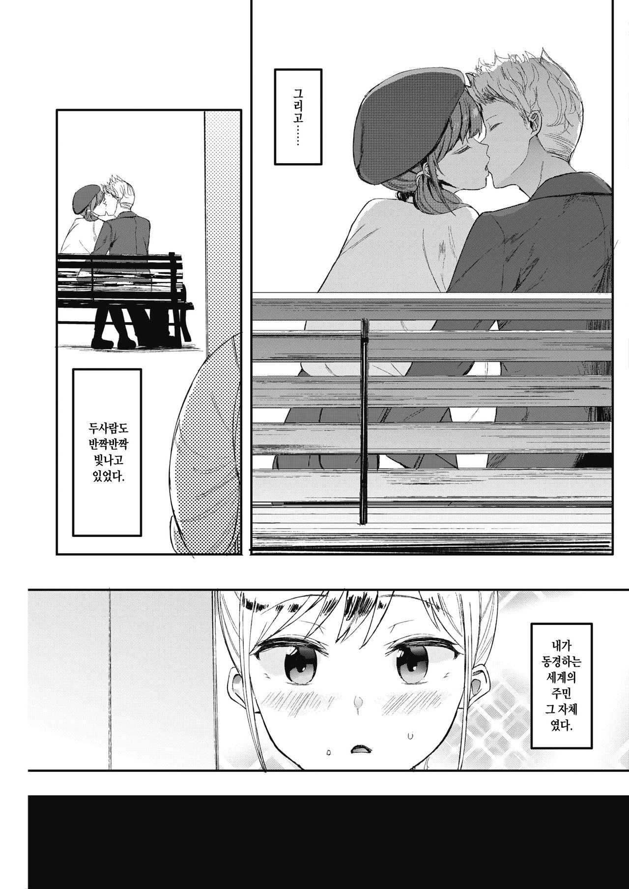 Kingyobachi Ch.2 page 7 full