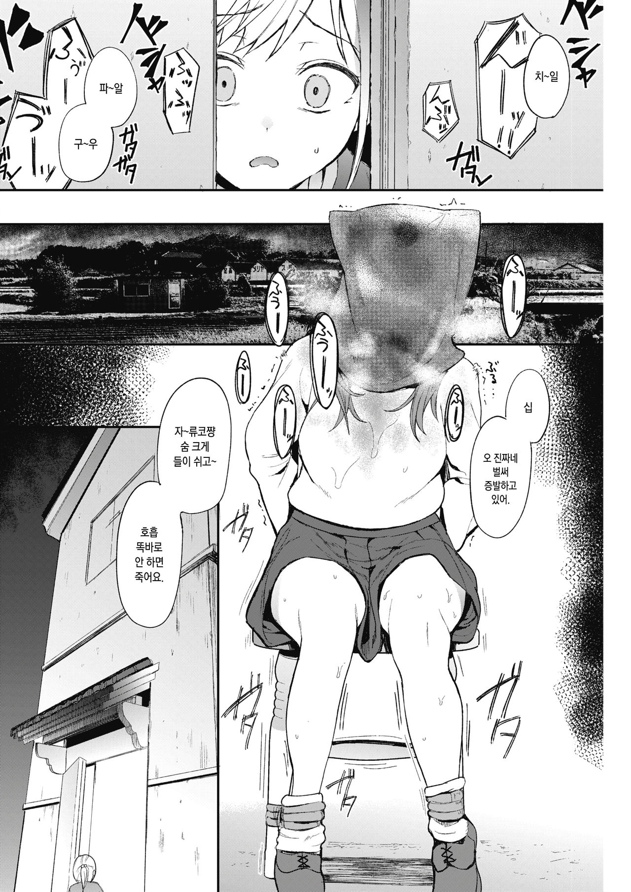 Kingyobachi Ch.2 page 8 full