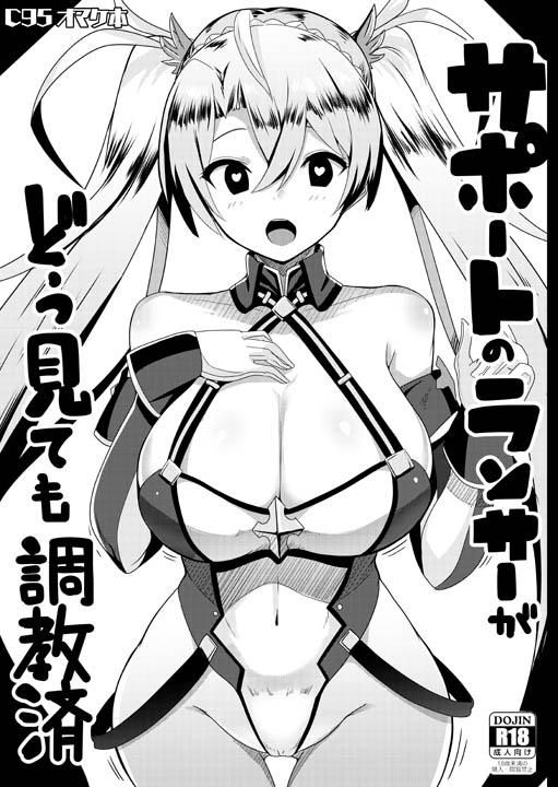Muneshiro page 2 full