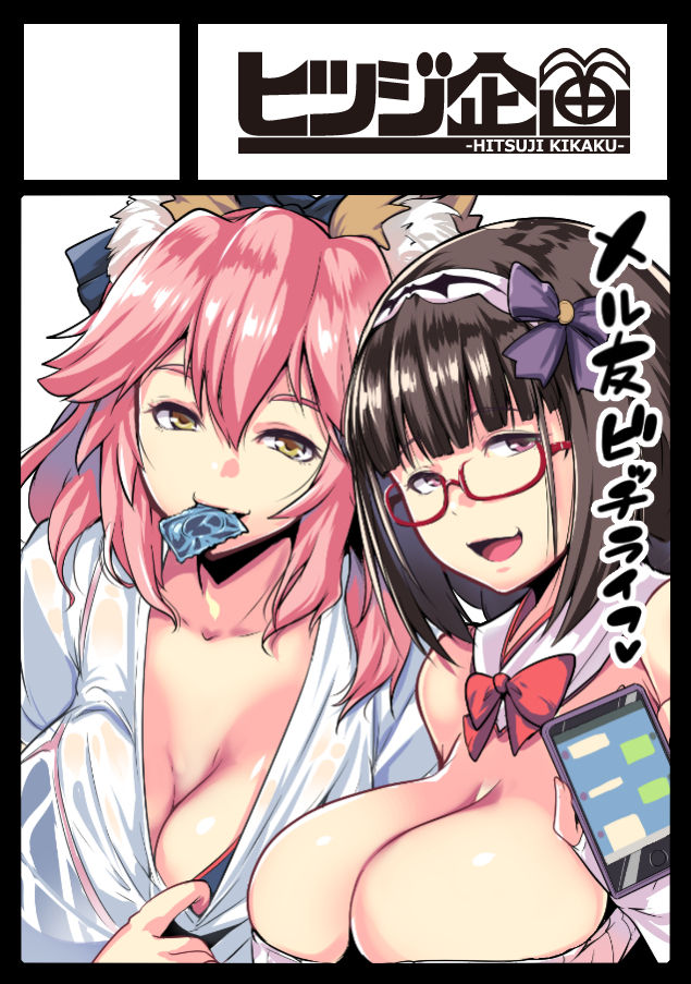 Muneshiro page 5 full