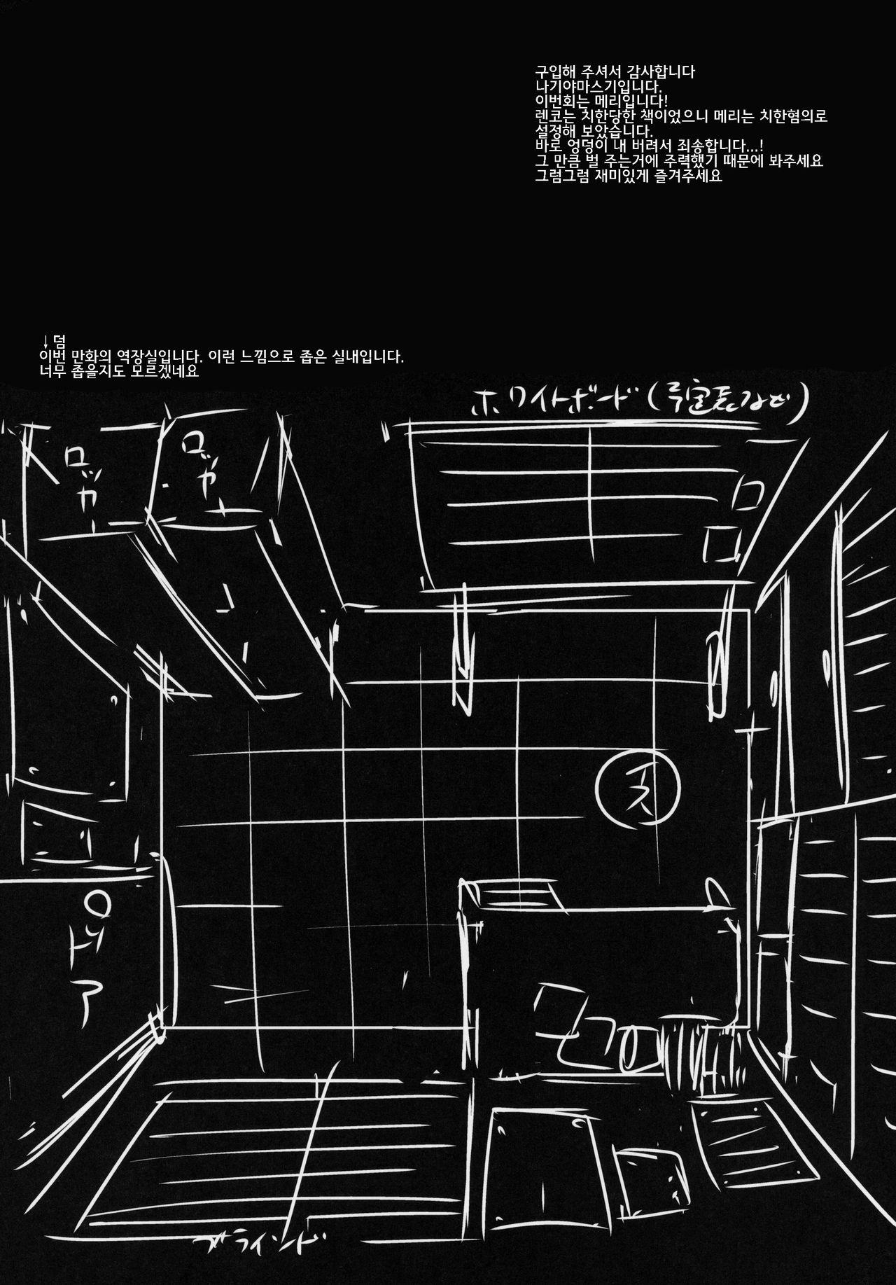 Hifuu Ryoujoku 2 Mari o Oshioki | 비봉 능욕 2 page 3 full