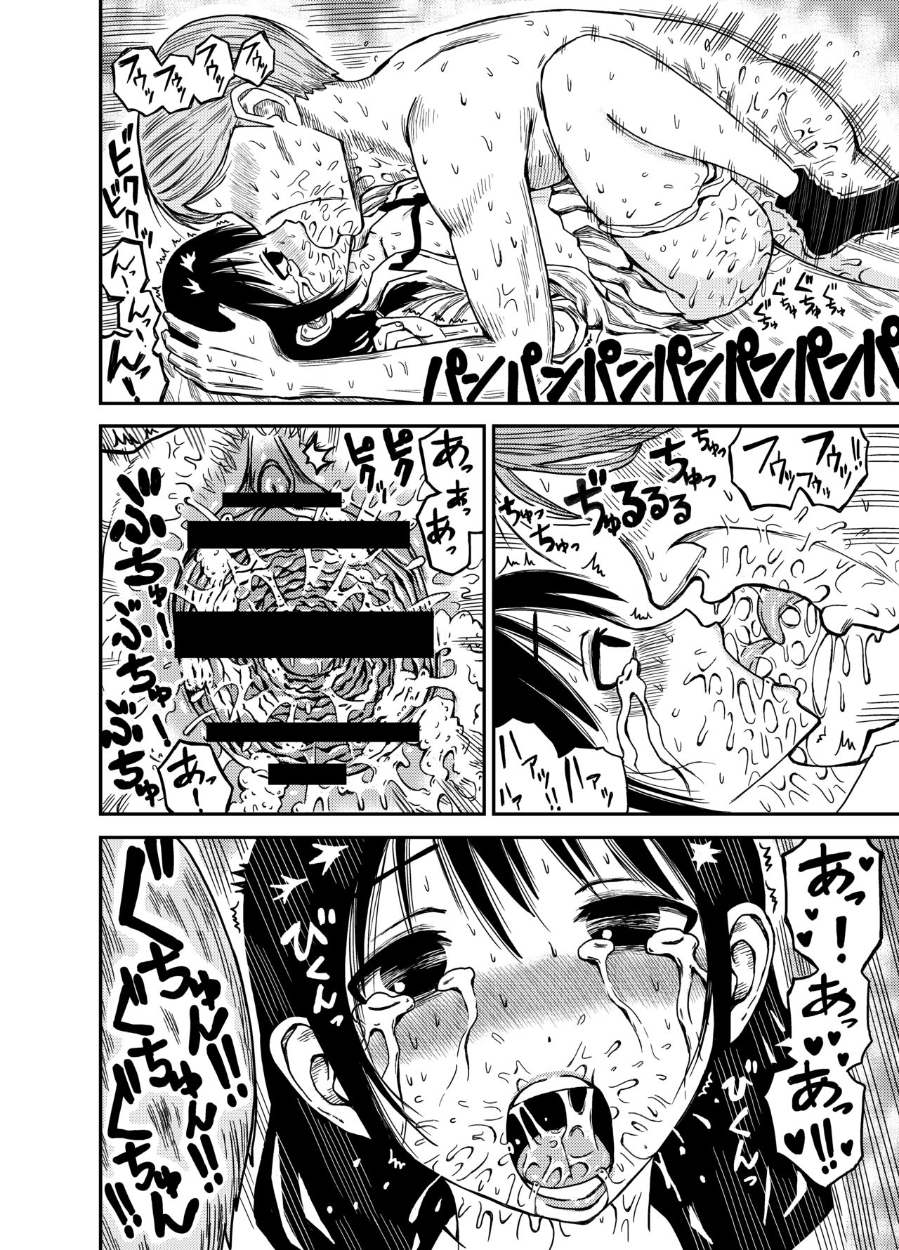 Yuri-chan page 8 full