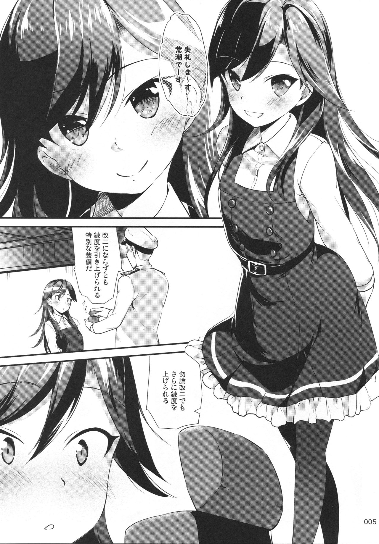 DesCon!! 20 -DESTROYER COMPLEX- page 4 full
