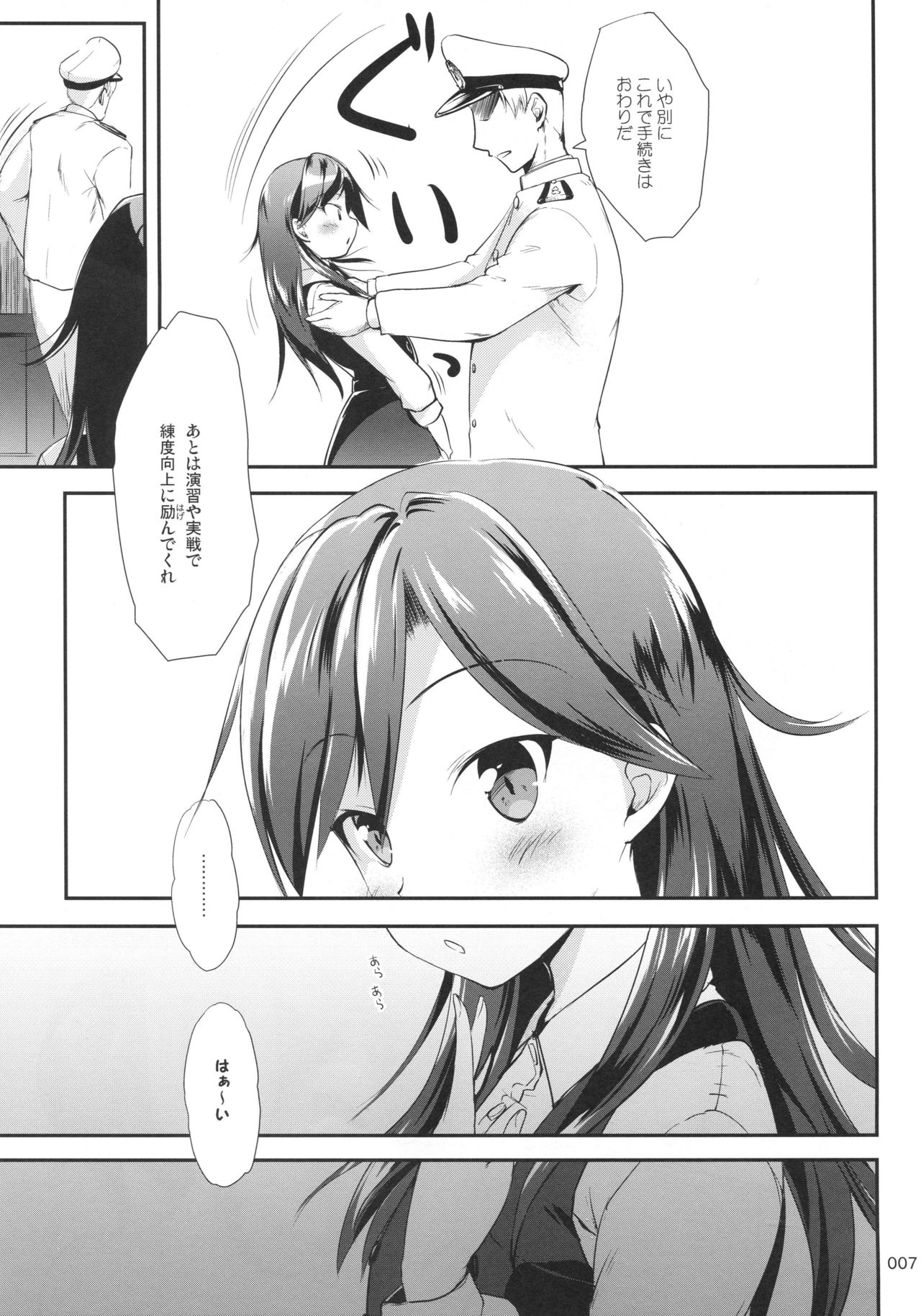 DesCon!! 20 -DESTROYER COMPLEX- page 6 full