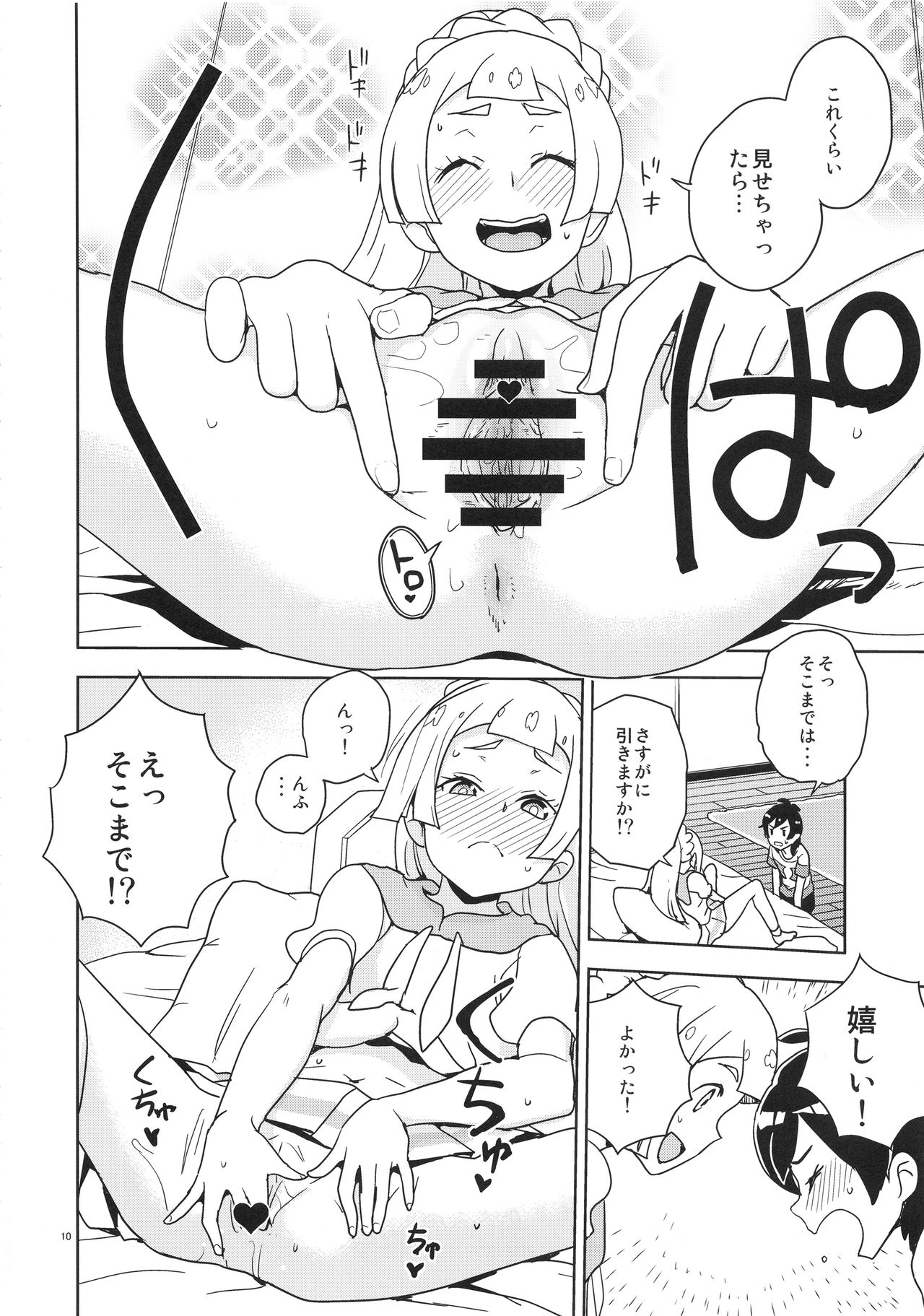 Lillie Kimi no Atama Boku ga Yoku Shite Ageyou page 10 full