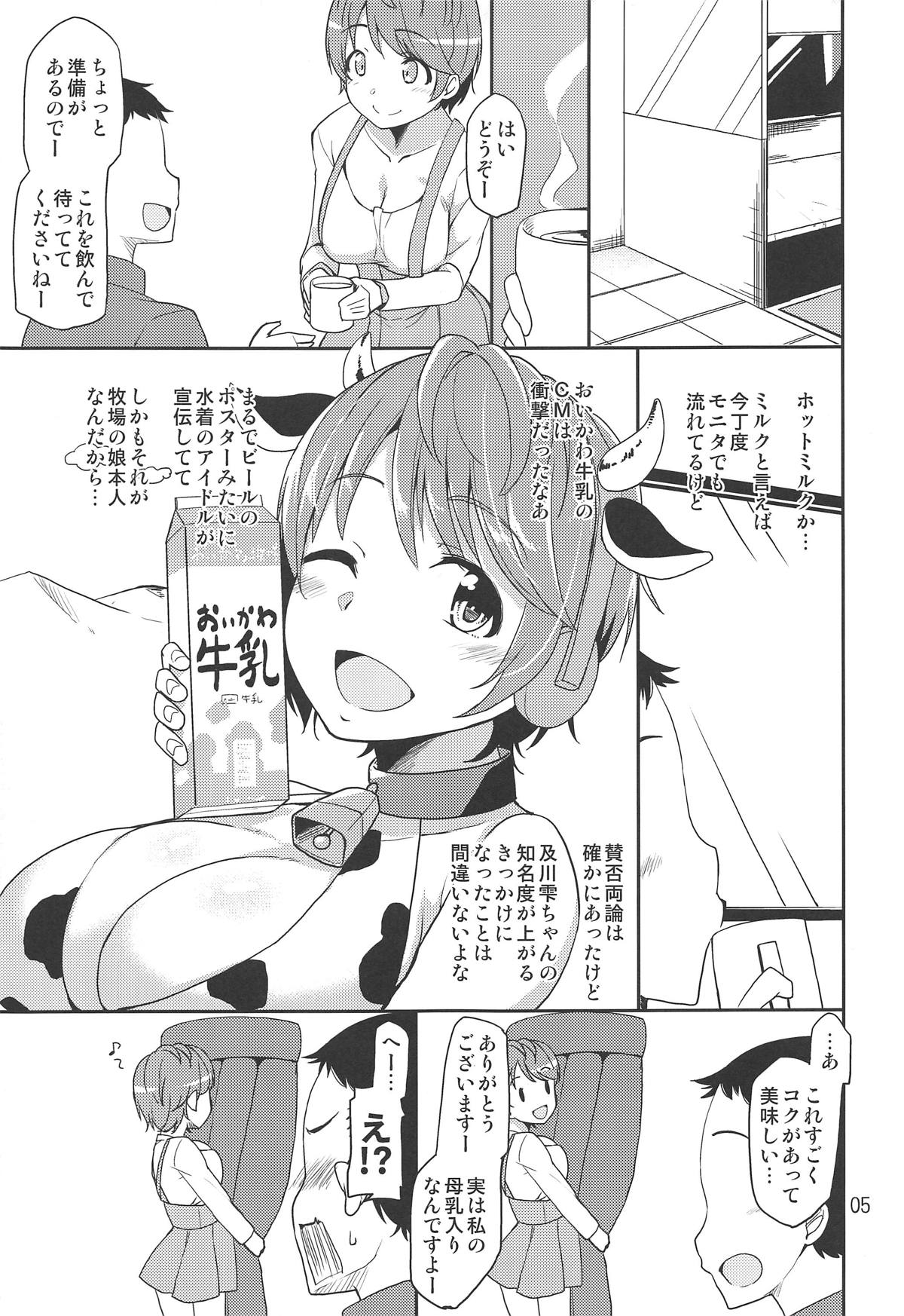 Cinderella Soap -case 03- Shizuku page 4 full