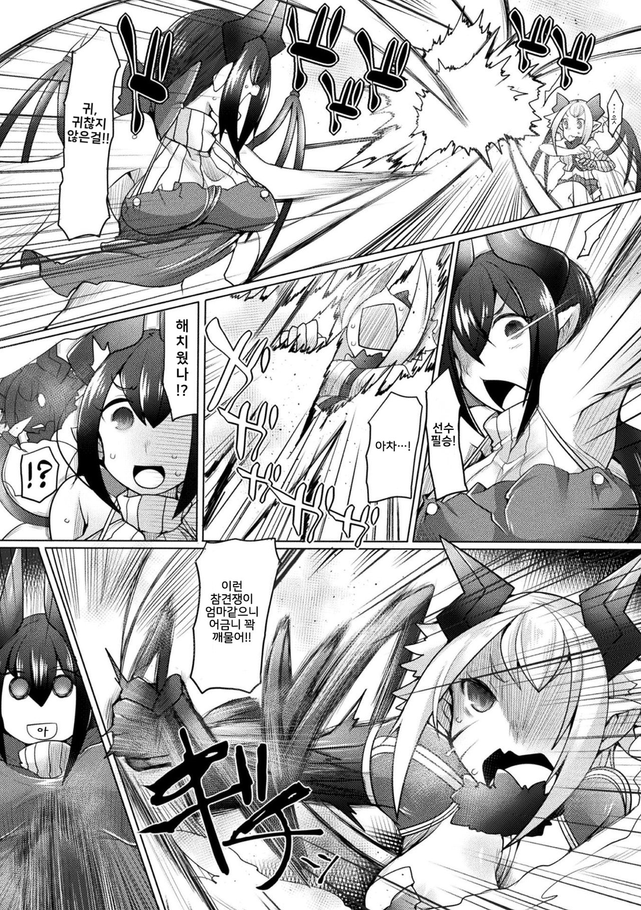 Mama Mao wa Shinpaisei? page 3 full
