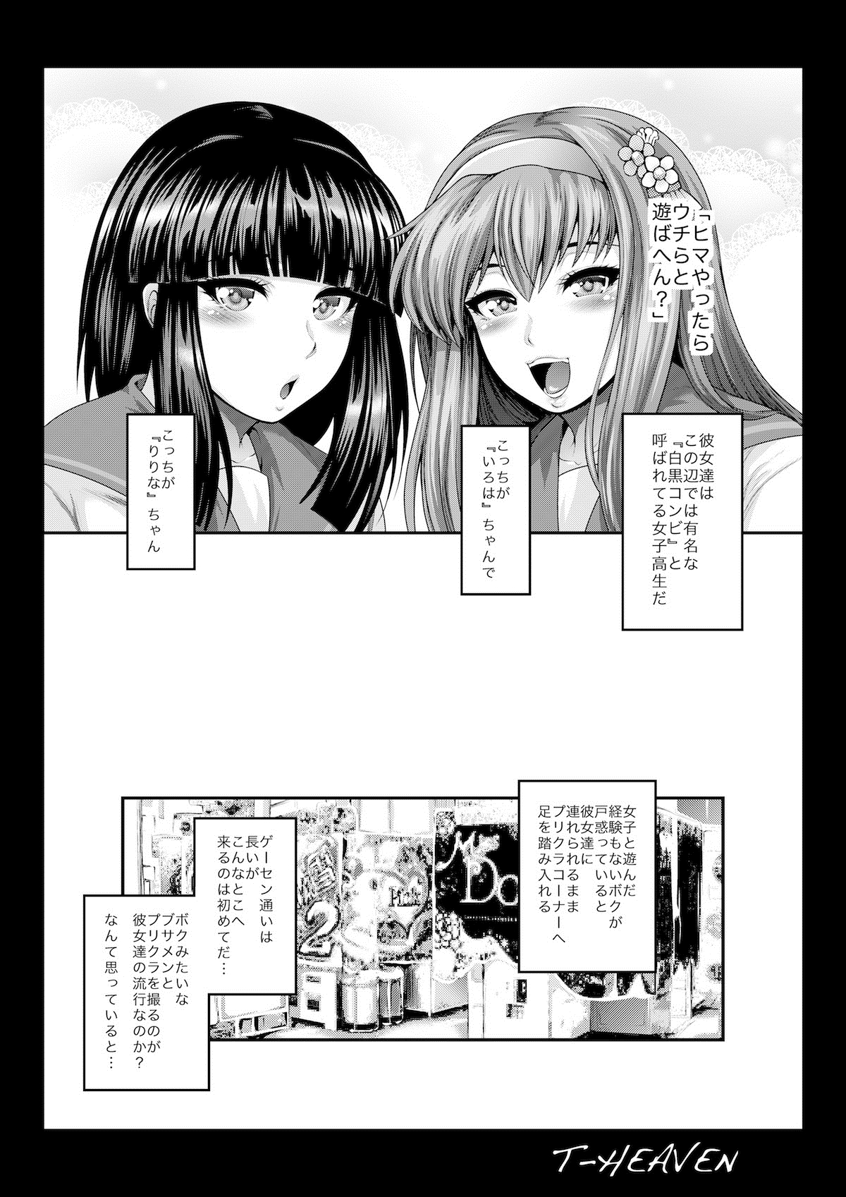 BEMANI BITCHES page 5 full