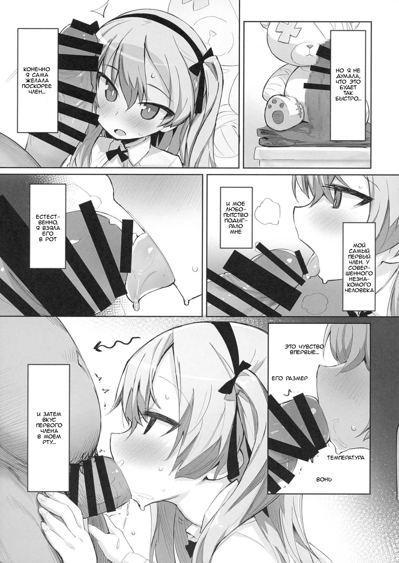 Onanie Chuudoku Arisu-chan page 10 full