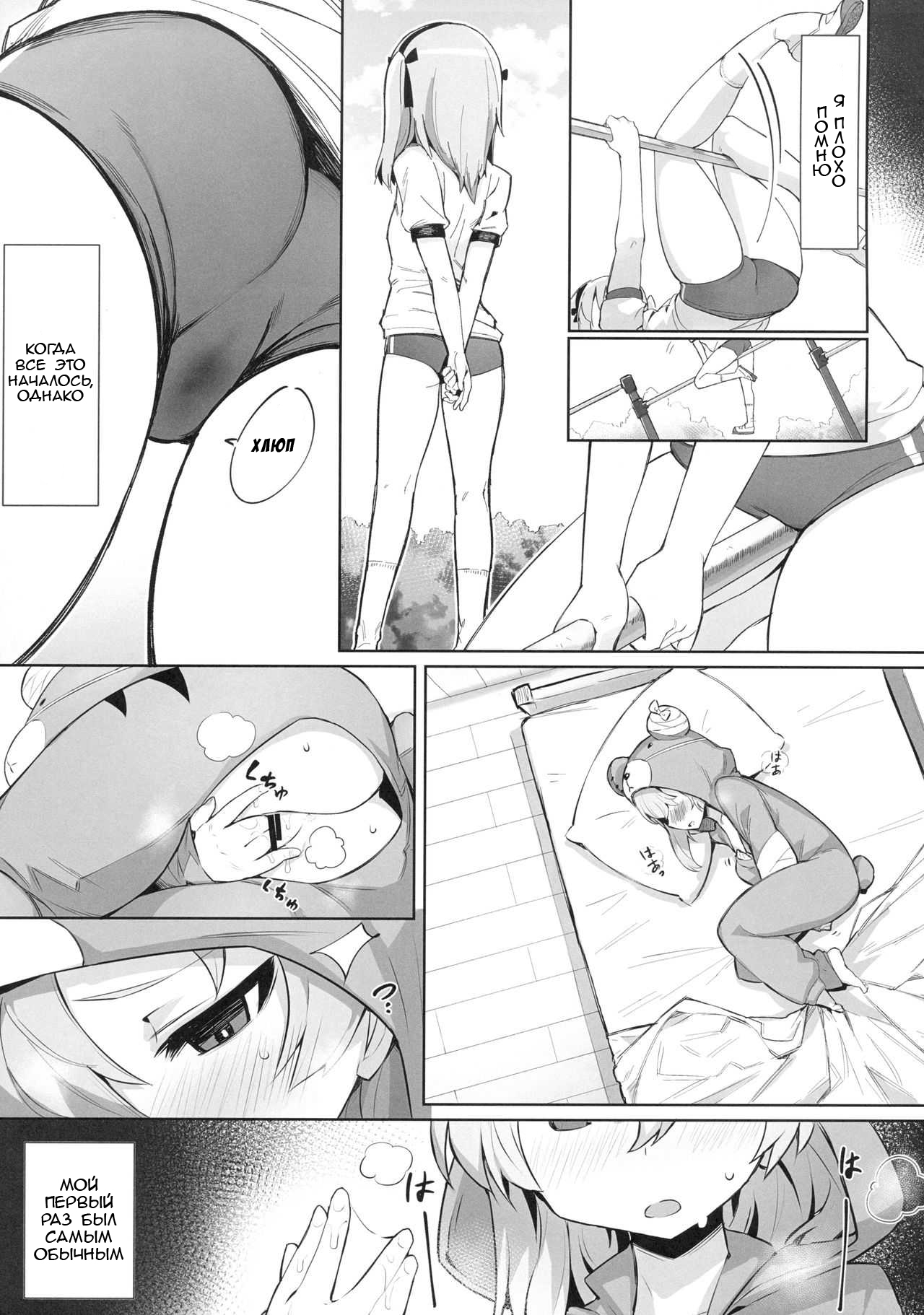 Onanie Chuudoku Arisu-chan page 4 full