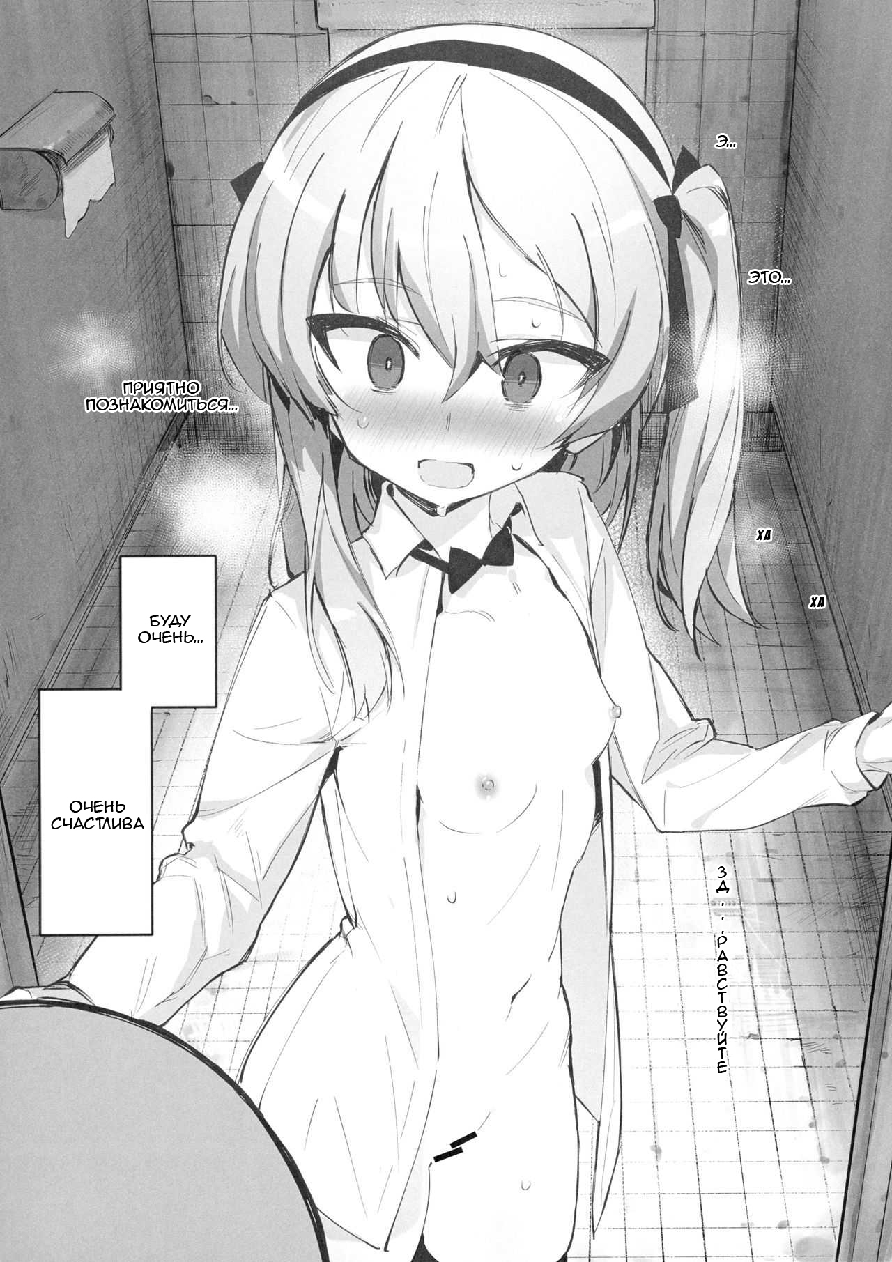 Onanie Chuudoku Arisu-chan page 9 full