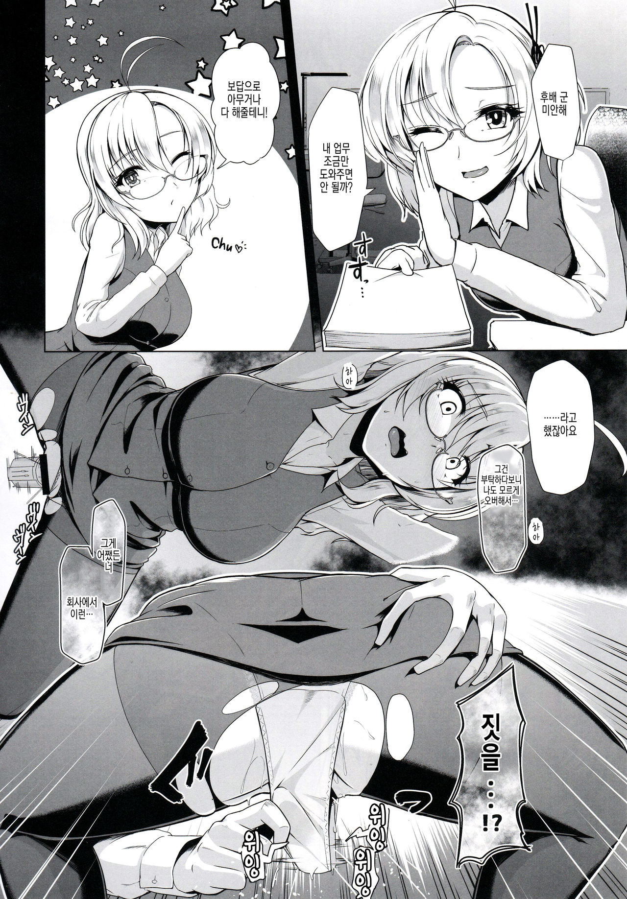Kanmusu Shouji Kinugasa Hen | 칸무스 상사 키누가사 편 page 5 full
