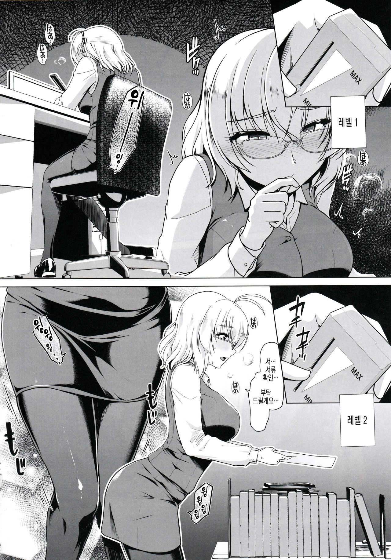 Kanmusu Shouji Kinugasa Hen | 칸무스 상사 키누가사 편 page 9 full