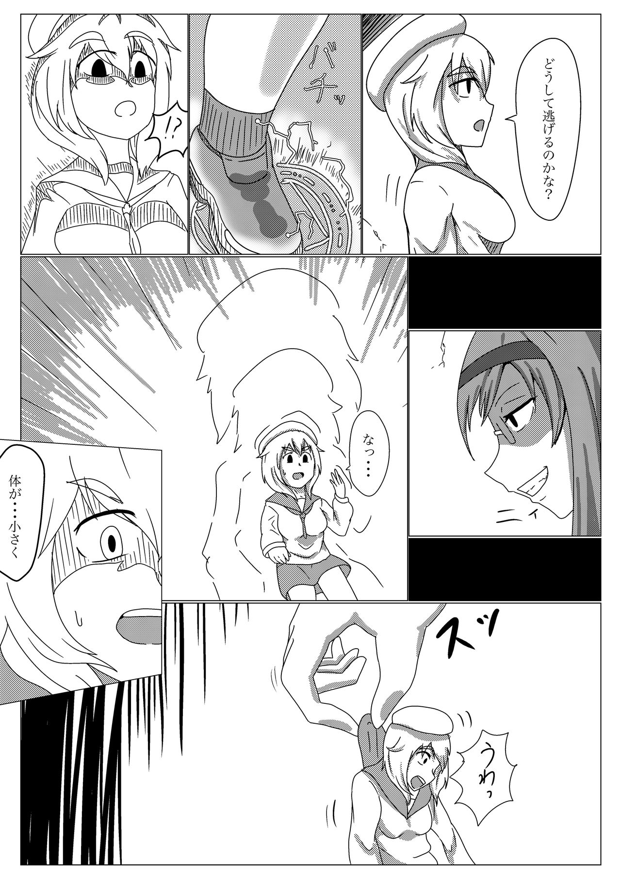 Uchi no ko no deai page 2 full