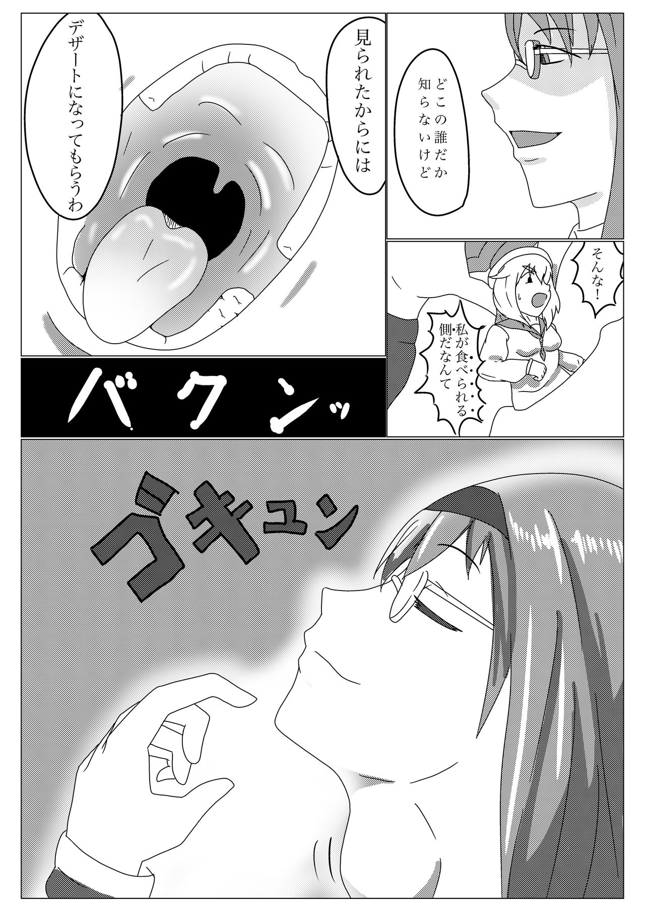 Uchi no ko no deai page 3 full