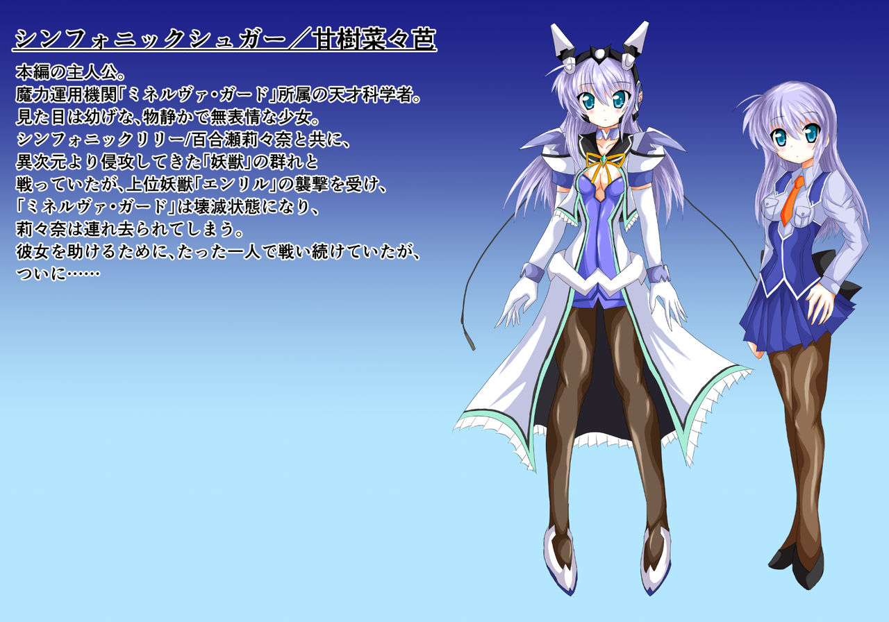 Mahou Senshi Ingokuhen Jou page 1 full