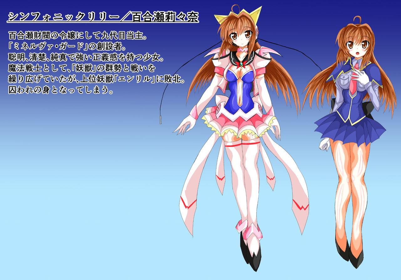 Mahou Senshi Ingokuhen Jou page 2 full