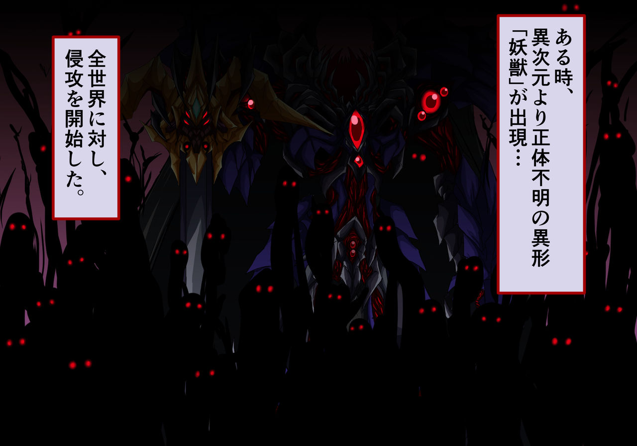 Mahou Senshi Ingokuhen Jou page 6 full