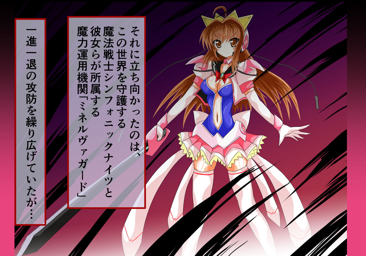 Mahou Senshi Ingokuhen Jou page 7 full
