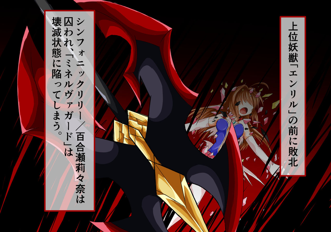 Mahou Senshi Ingokuhen Jou page 8 full