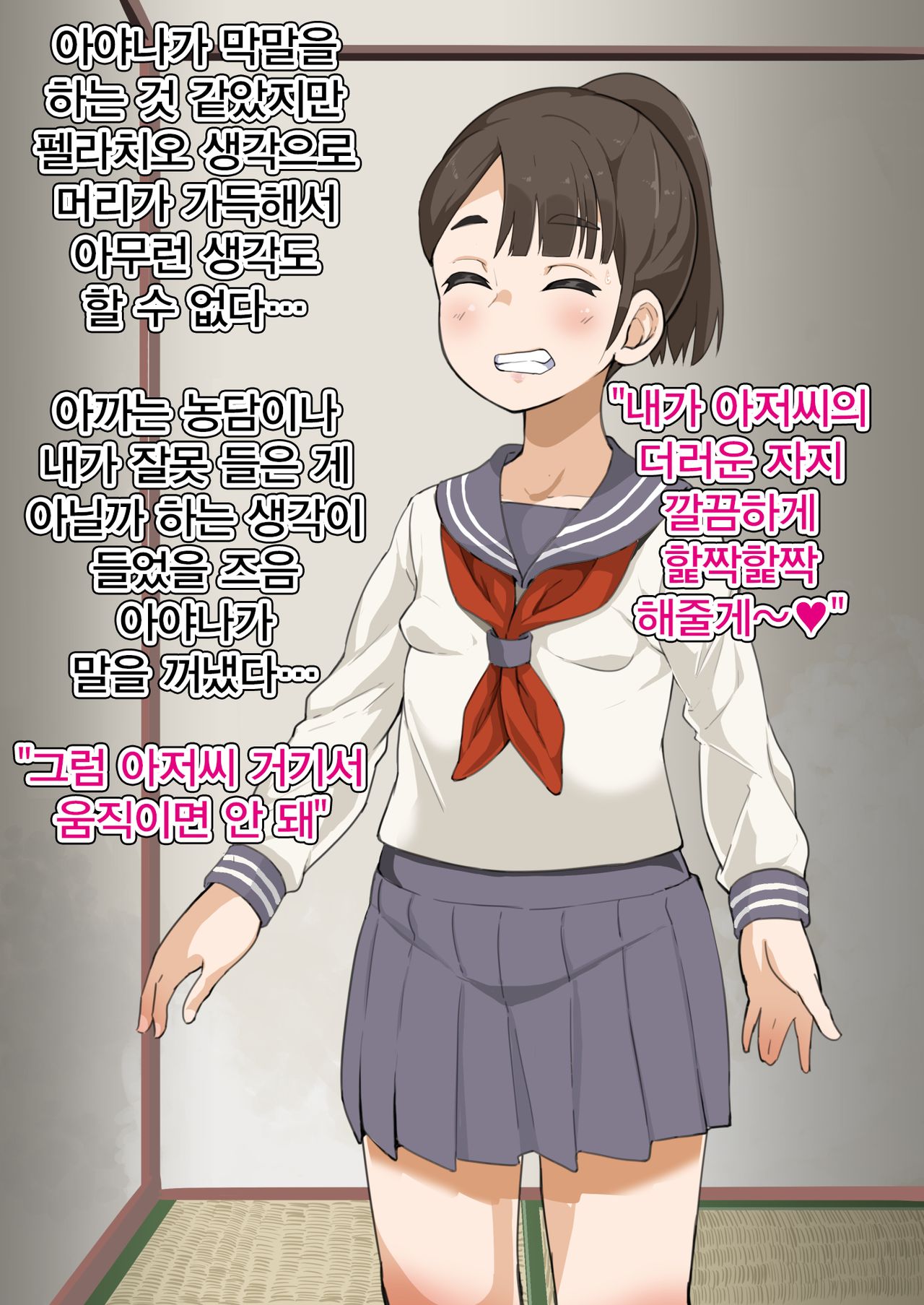 Omukai no J♀ o chi♂po de kan ochi sasete tane o shikomu hanashi page 10 full