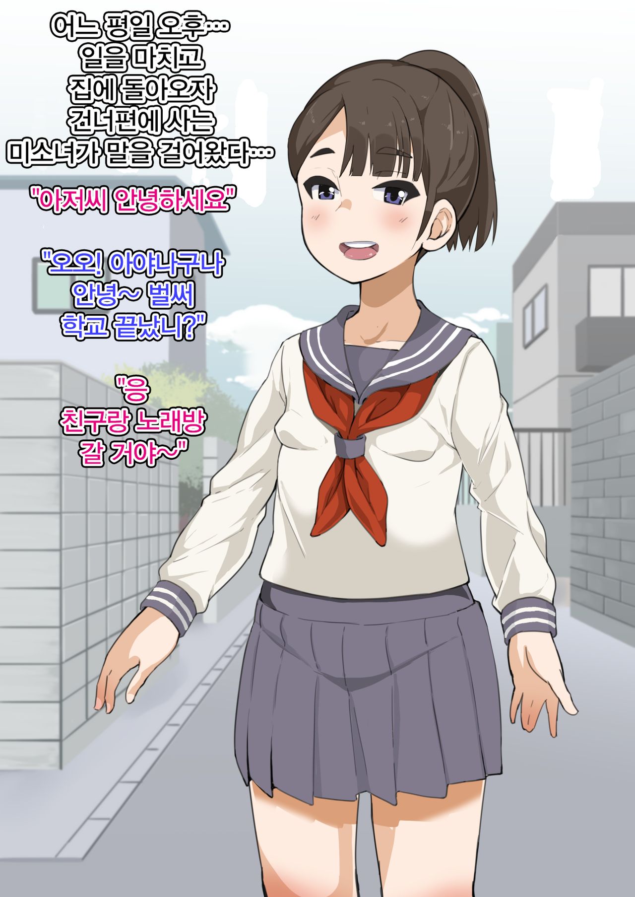 Omukai no J♀ o chi♂po de kan ochi sasete tane o shikomu hanashi page 3 full