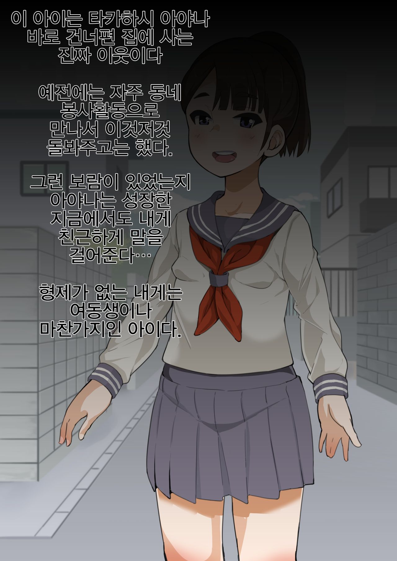 Omukai no J♀ o chi♂po de kan ochi sasete tane o shikomu hanashi page 4 full