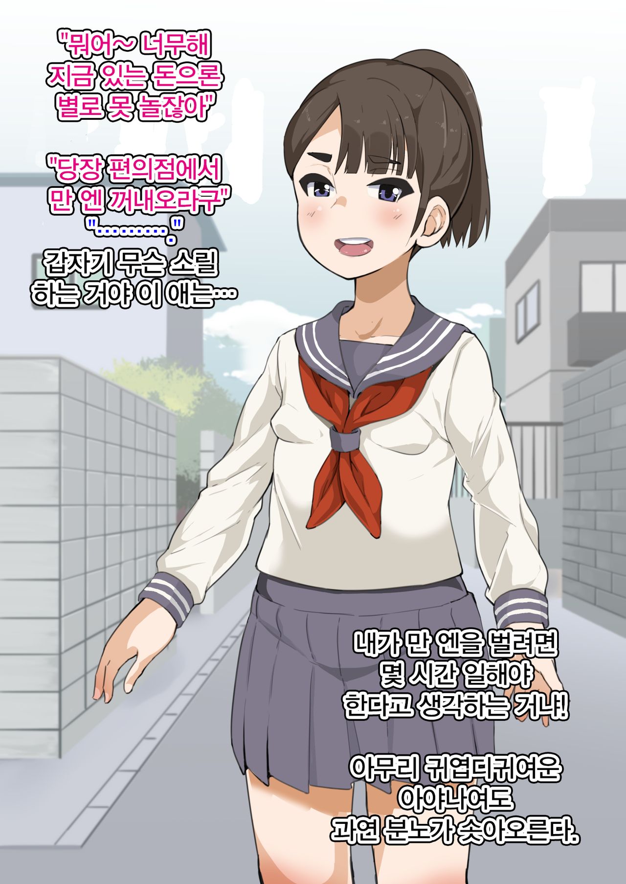Omukai no J♀ o chi♂po de kan ochi sasete tane o shikomu hanashi page 6 full