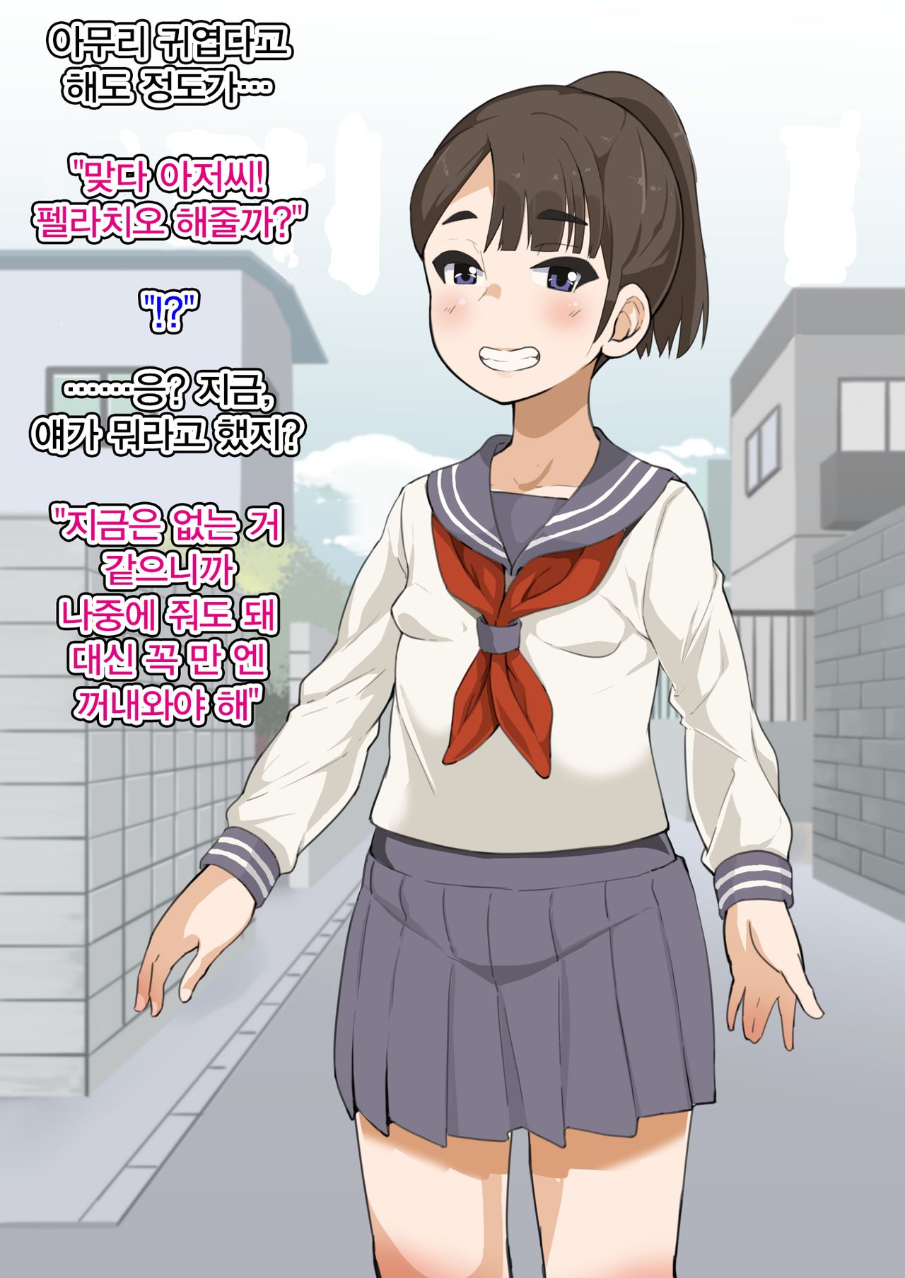 Omukai no J♀ o chi♂po de kan ochi sasete tane o shikomu hanashi page 7 full
