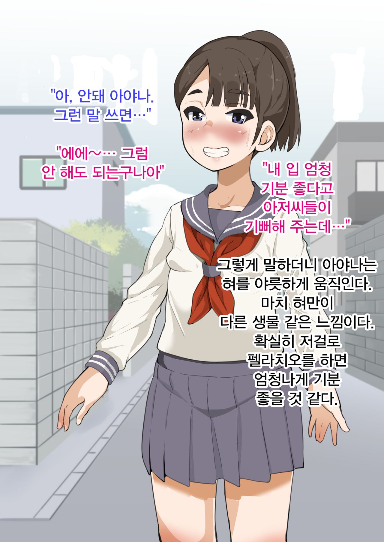 Omukai no J♀ o chi♂po de kan ochi sasete tane o shikomu hanashi page 8 full