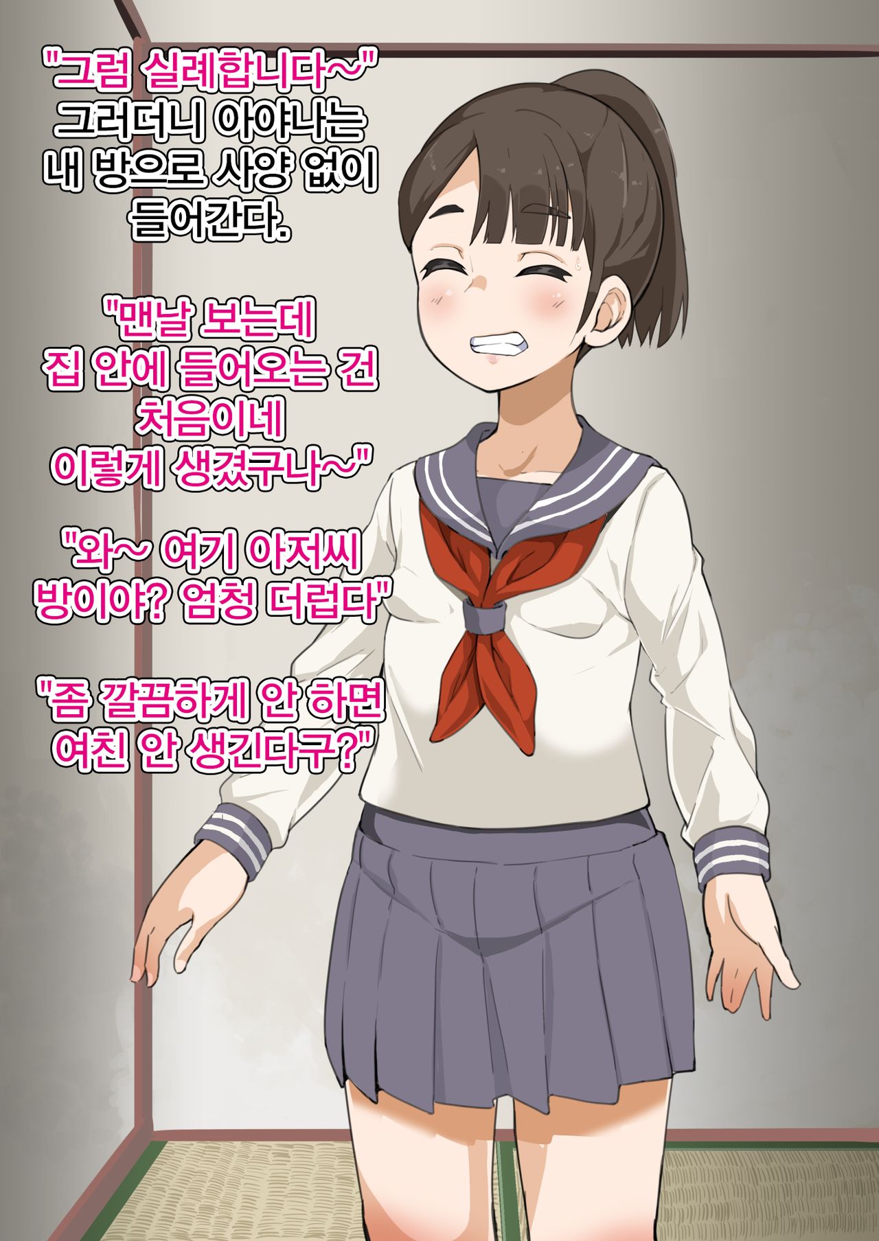 Omukai no J♀ o chi♂po de kan ochi sasete tane o shikomu hanashi page 9 full