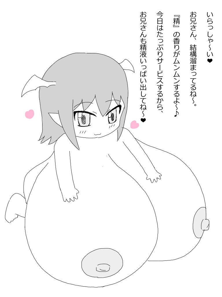 Chounyuu Loli Succubus Fuuzoku page 1 full