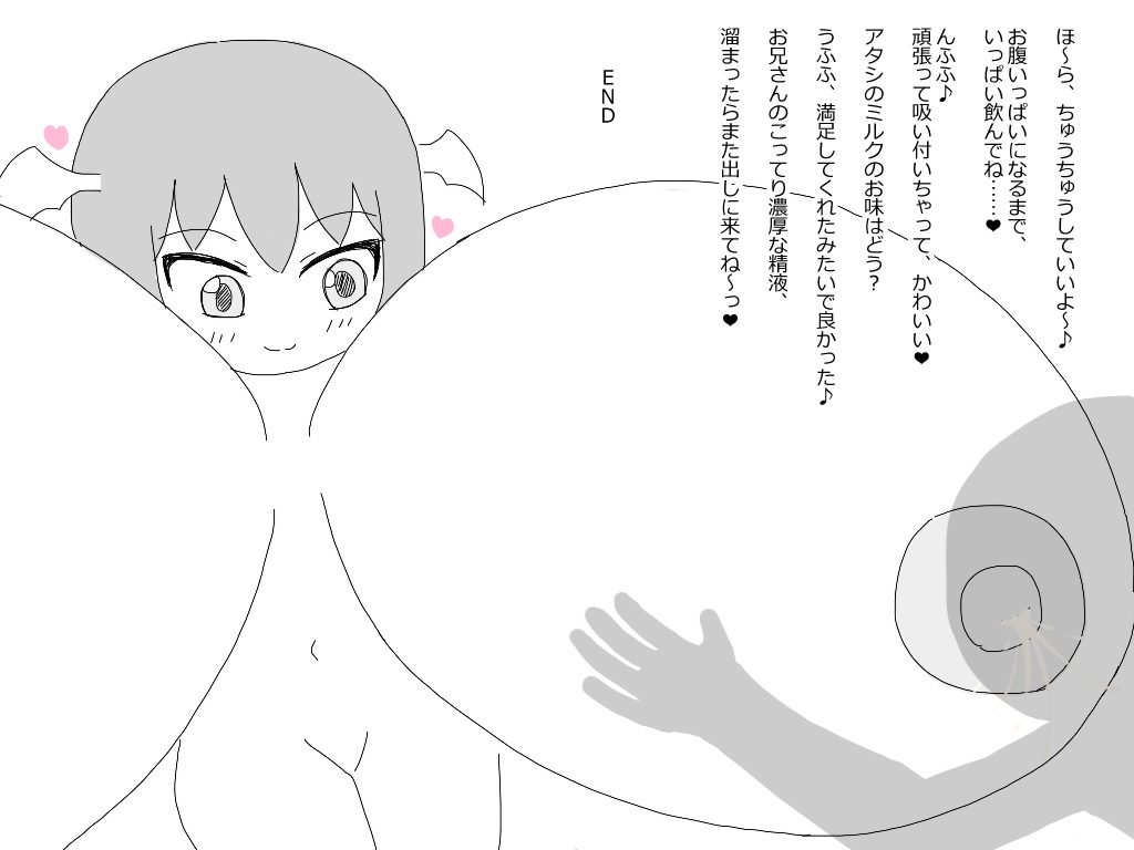 Chounyuu Loli Succubus Fuuzoku page 10 full