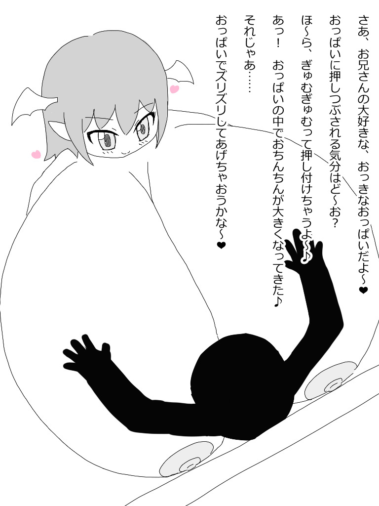 Chounyuu Loli Succubus Fuuzoku page 2 full