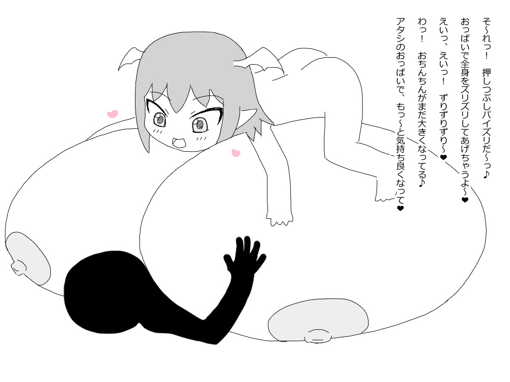 Chounyuu Loli Succubus Fuuzoku page 3 full