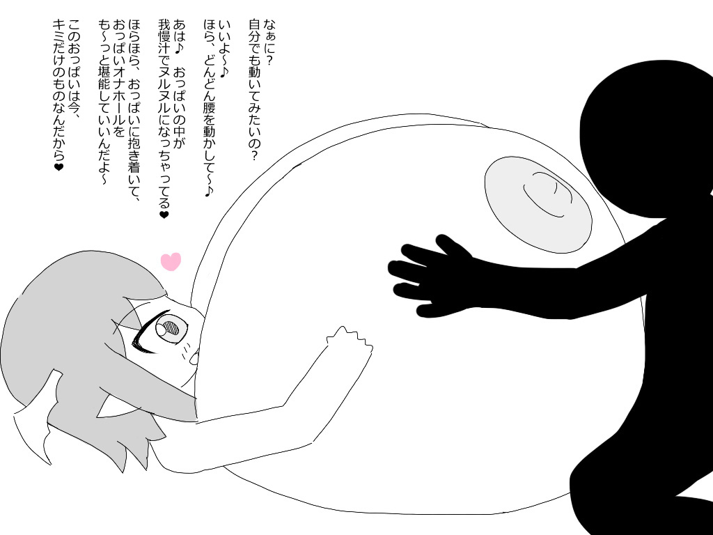 Chounyuu Loli Succubus Fuuzoku page 4 full