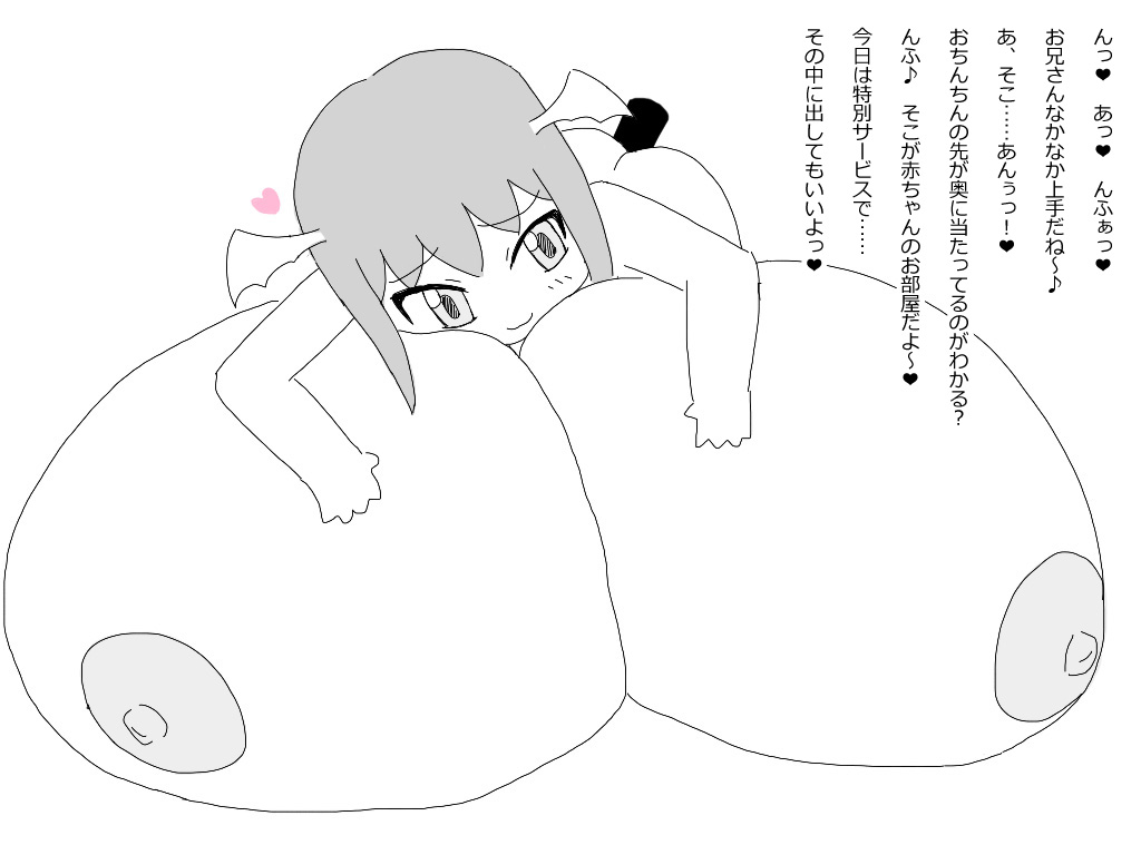 Chounyuu Loli Succubus Fuuzoku page 7 full