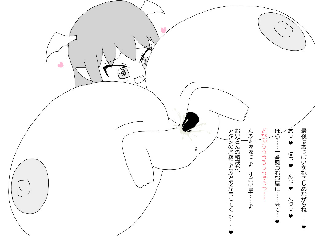 Chounyuu Loli Succubus Fuuzoku page 8 full